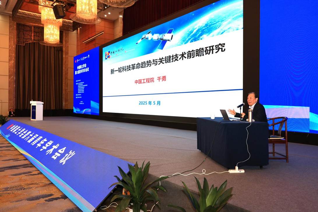 主旨报告现场