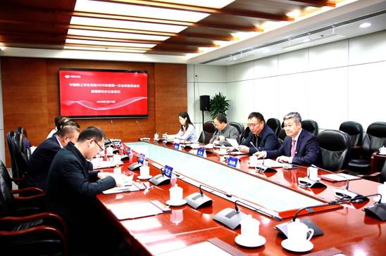 3月19日晚，中国稀土学会党委召开2026年度第一次全体委员会议暨理事长办公会会议