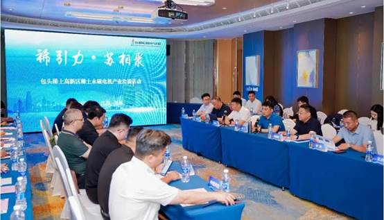 “稀引力·苏相聚”2026年包头稀土高新区稀土永磁电机产业洽谈活动在苏州举办
